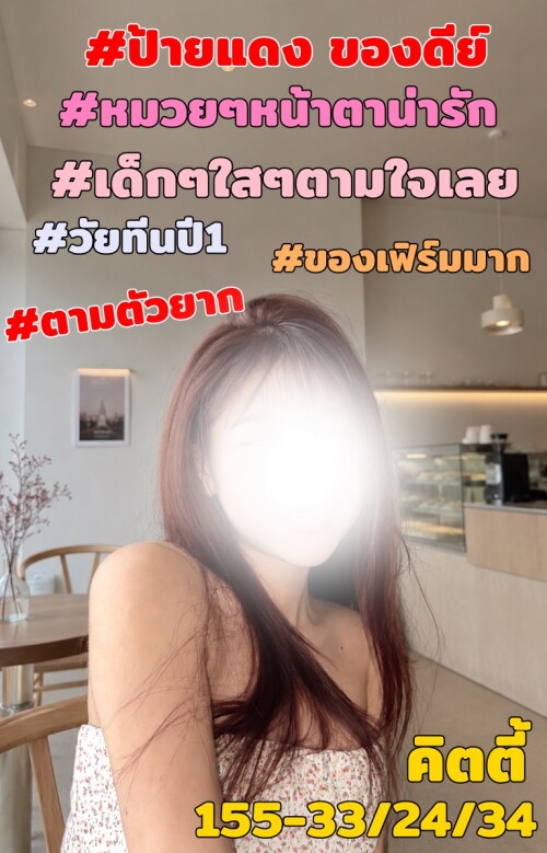 คิตตี้2
