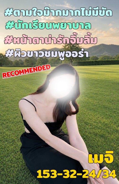 เมจิ3