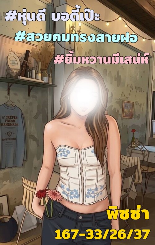 พิซซ่า