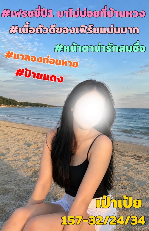 เป่าเป้ย