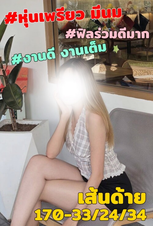 เส้นด้าย 3