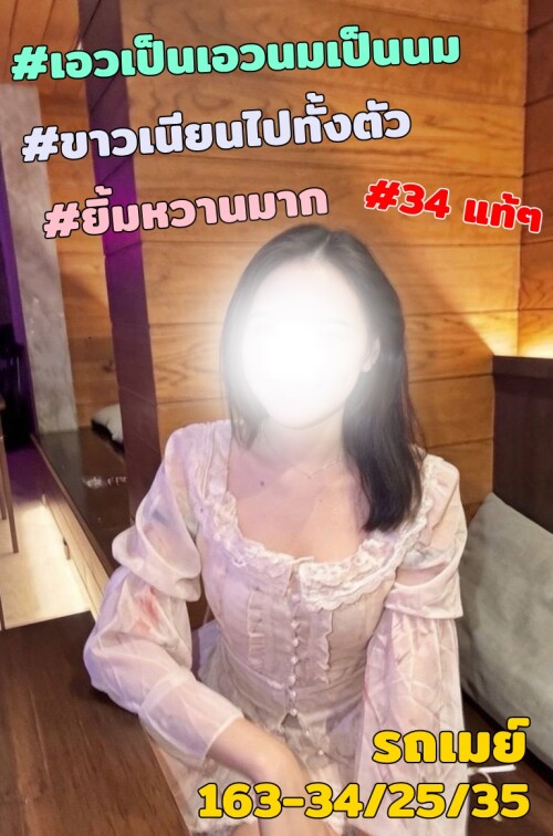 รถเมย์1