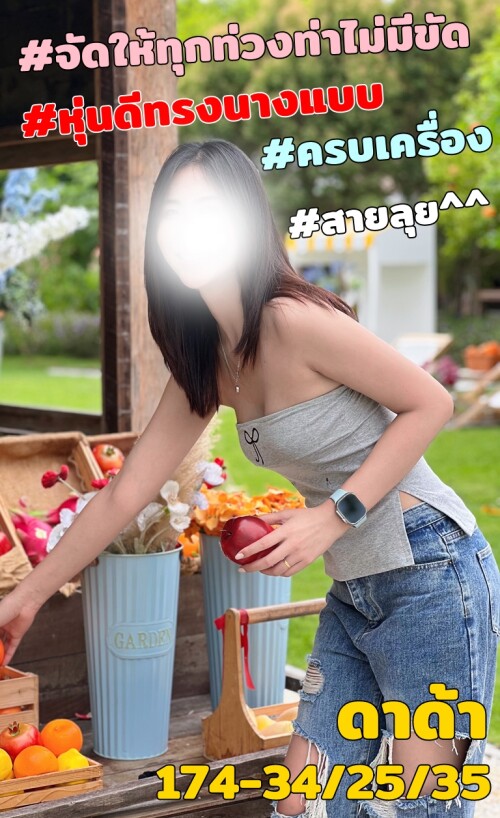 ดาด้า2