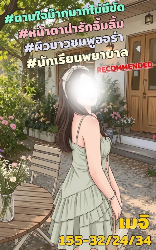 เมจิ6