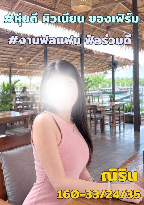 ณิริน