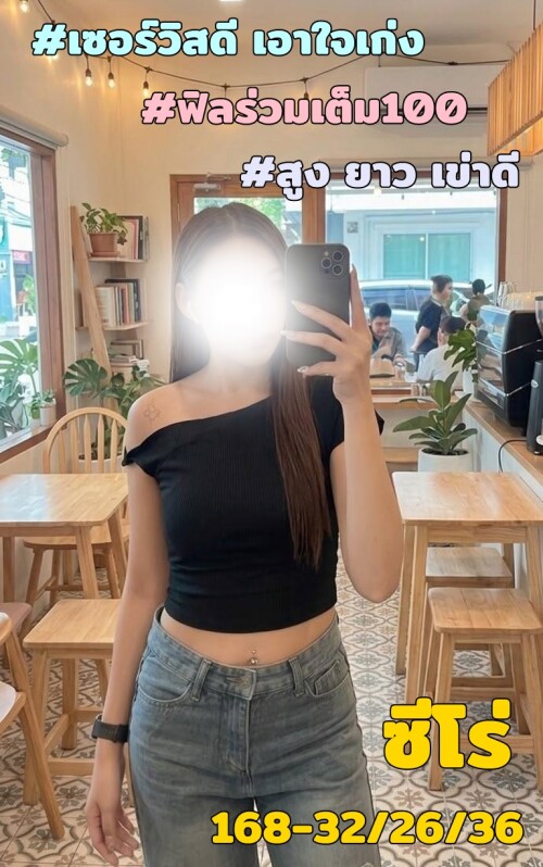 ซีโร่