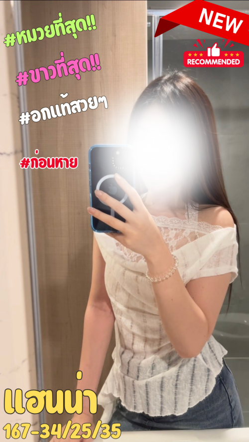 แฮนน่า2