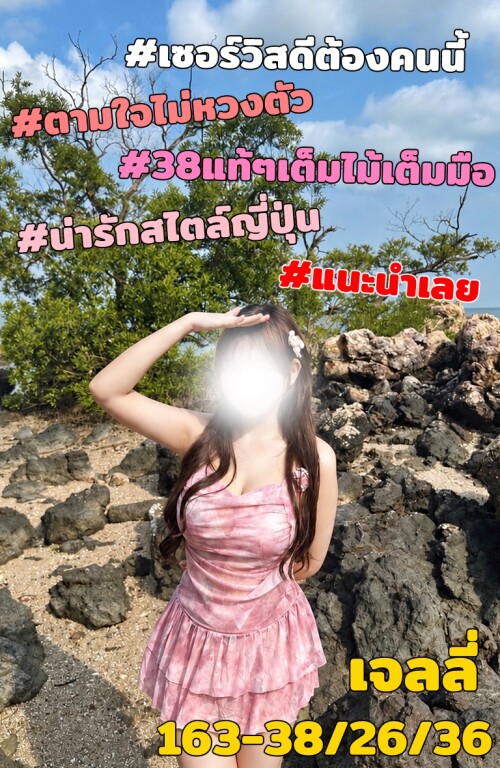เจลลี่4