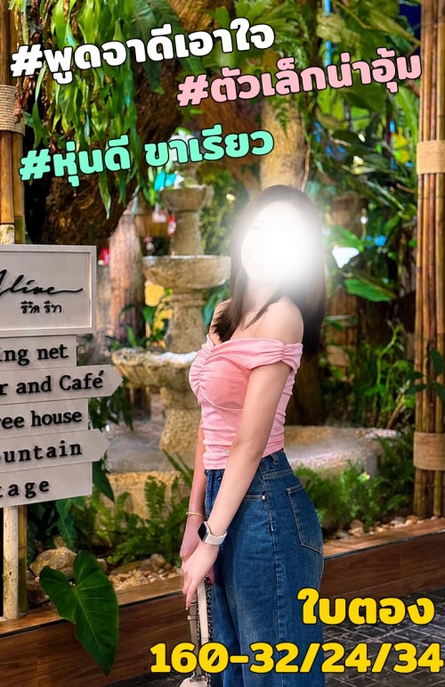 ใบตอง3