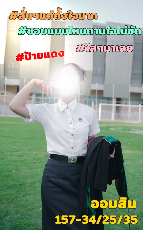 ออมสิน