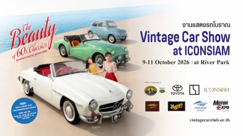 Vintage Car Show at ICONSIAM 2026 2