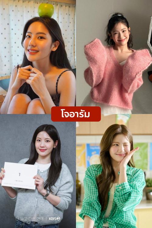 โจอารัม