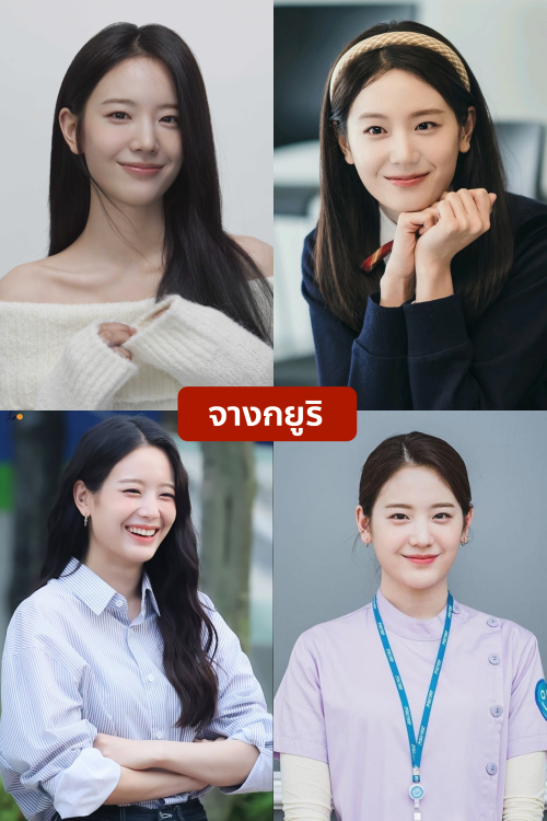 จางกยูริ